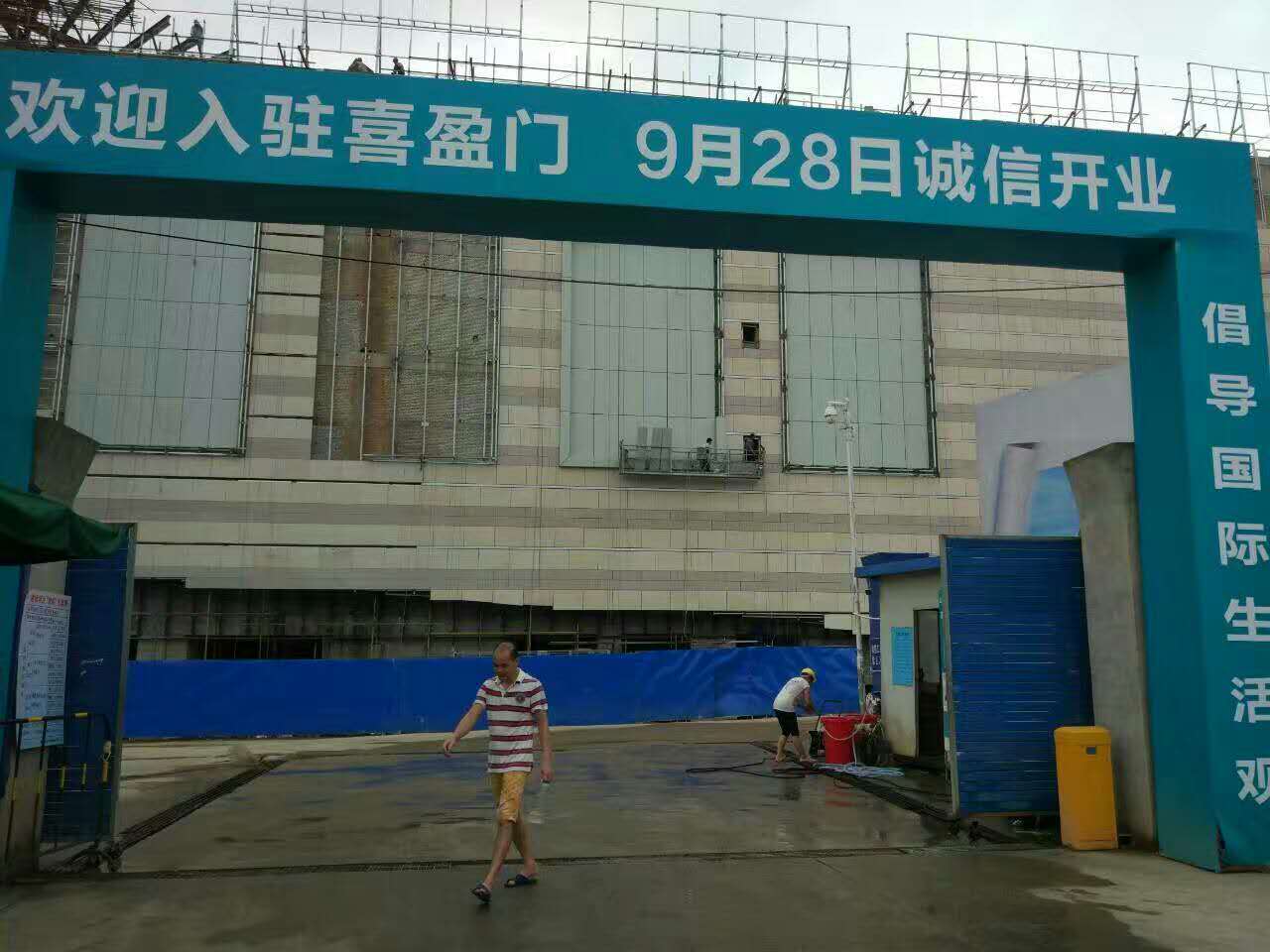 海口喜盈门广场一期项目