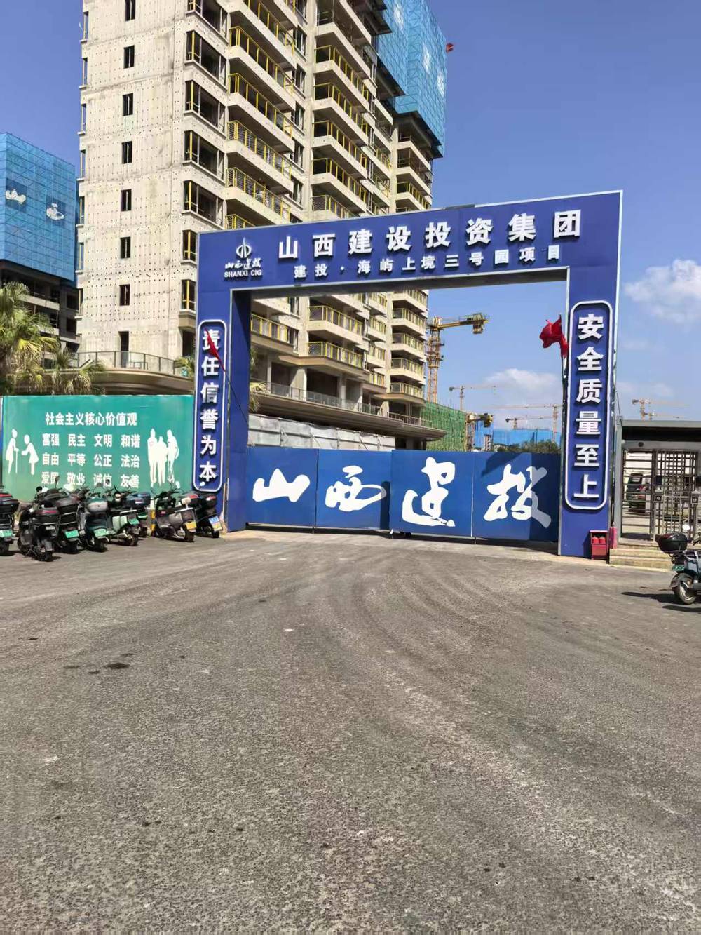 山西四建·建投海屿上境三号园项目